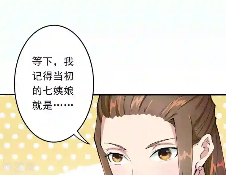 跨越次元撩美男第9话 触发比美任务