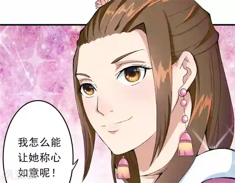 跨越次元撩美男第9话 触发比美任务