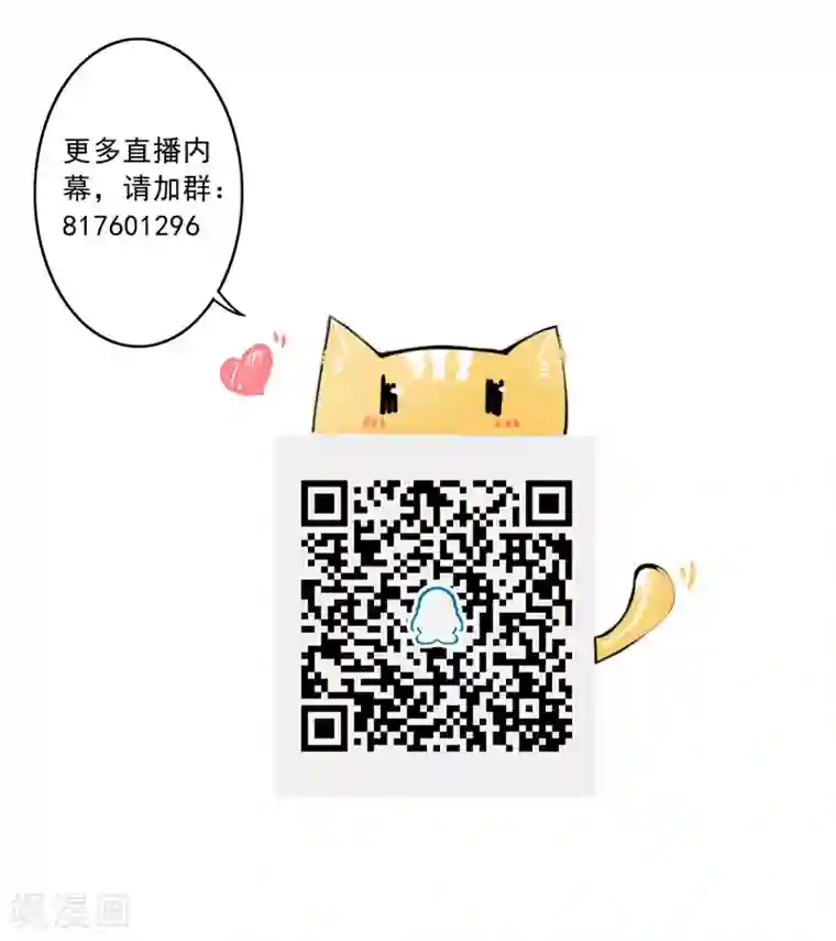 跨越次元撩美男第9话 触发比美任务