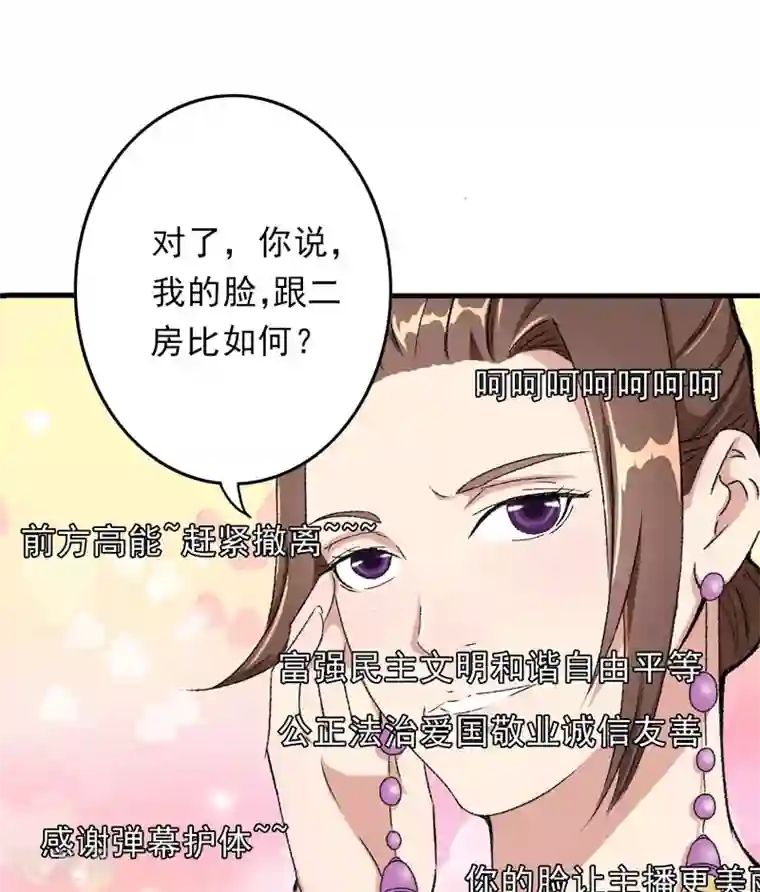 跨越次元撩美男第9话 触发比美任务