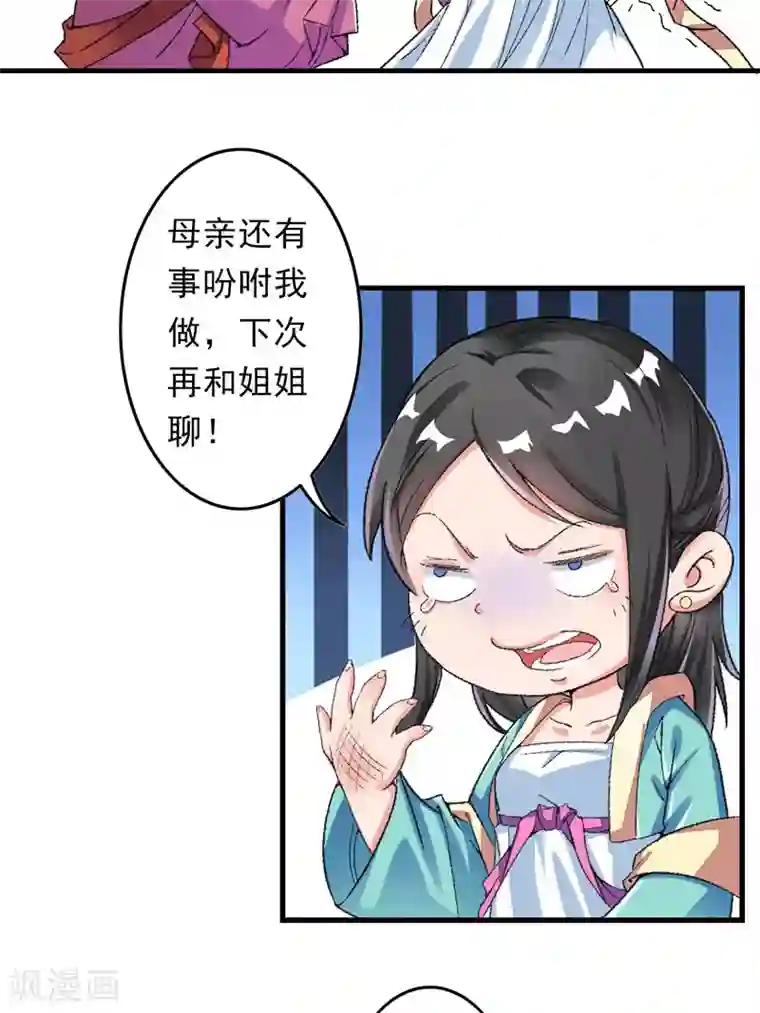 跨越次元撩美男第10话 不会化妆的主播不是好主播