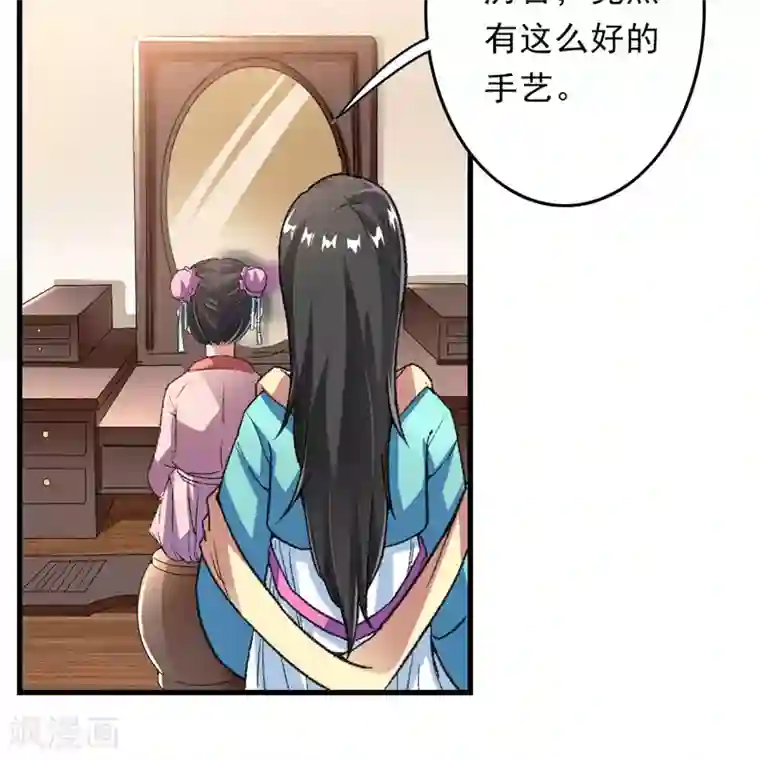 跨越次元撩美男第10话 不会化妆的主播不是好主播