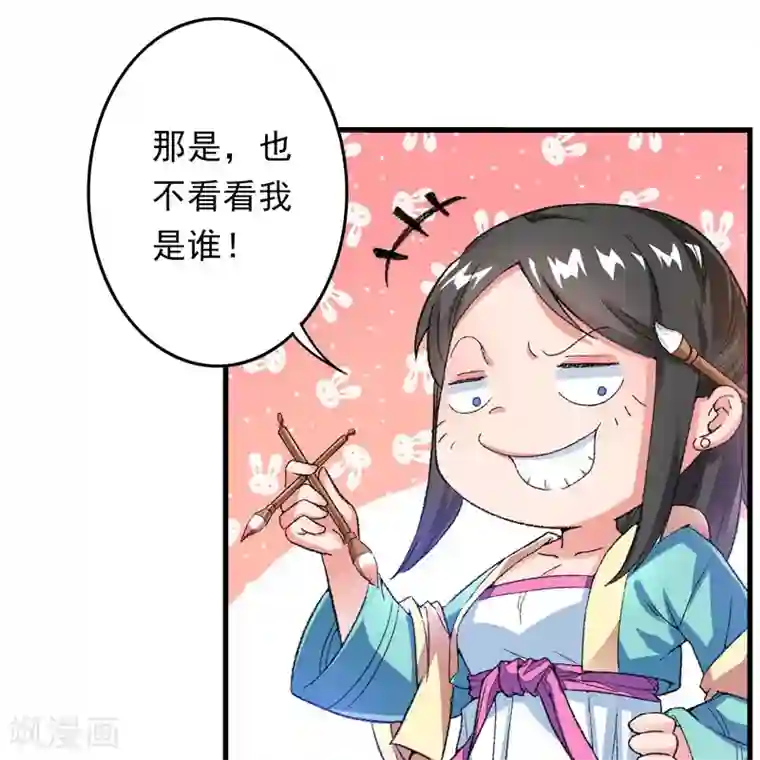 跨越次元撩美男第10话 不会化妆的主播不是好主播