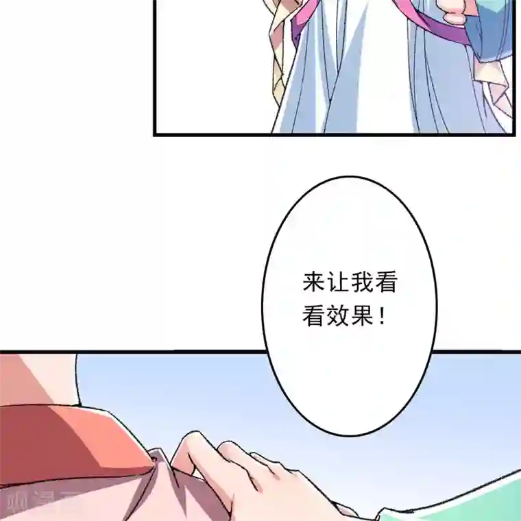 跨越次元撩美男第10话 不会化妆的主播不是好主播