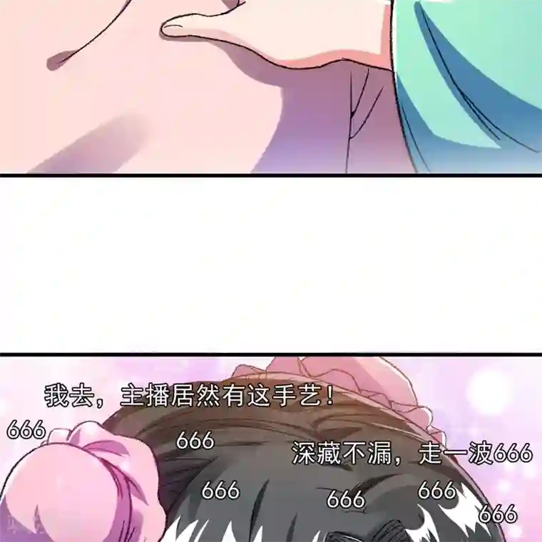 跨越次元撩美男第10话 不会化妆的主播不是好主播