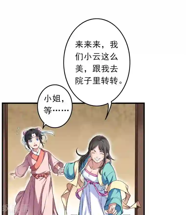 跨越次元撩美男第10话 不会化妆的主播不是好主播