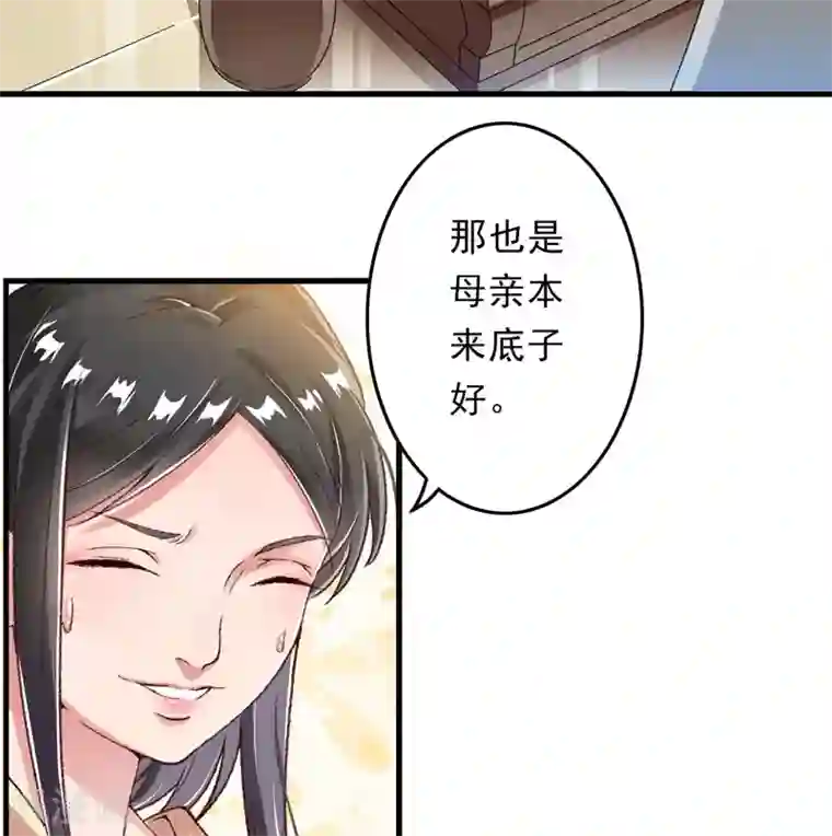 跨越次元撩美男第10话 不会化妆的主播不是好主播