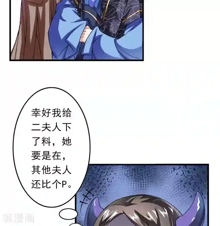 跨越次元撩美男第10话 不会化妆的主播不是好主播