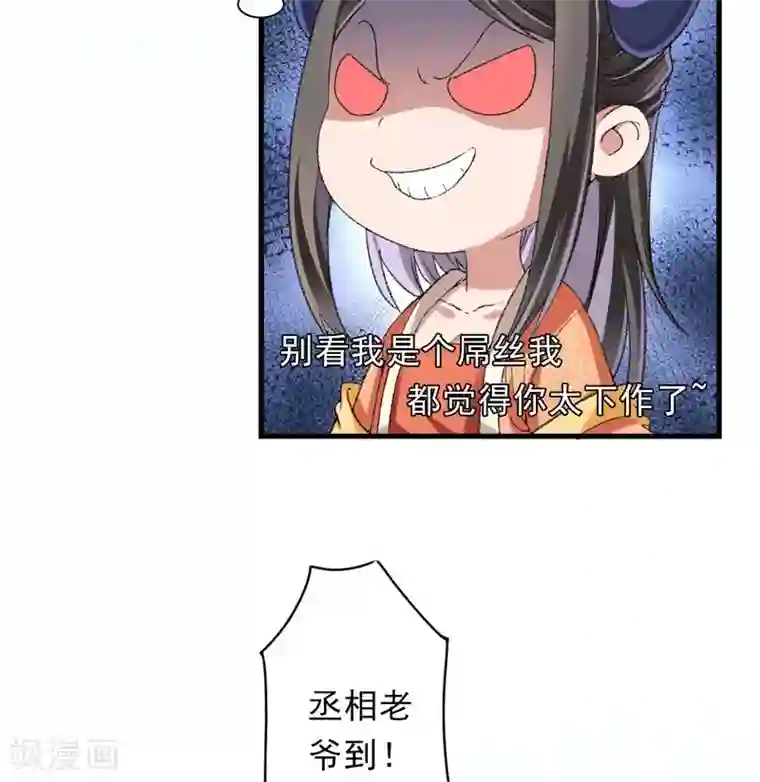 跨越次元撩美男第10话 不会化妆的主播不是好主播