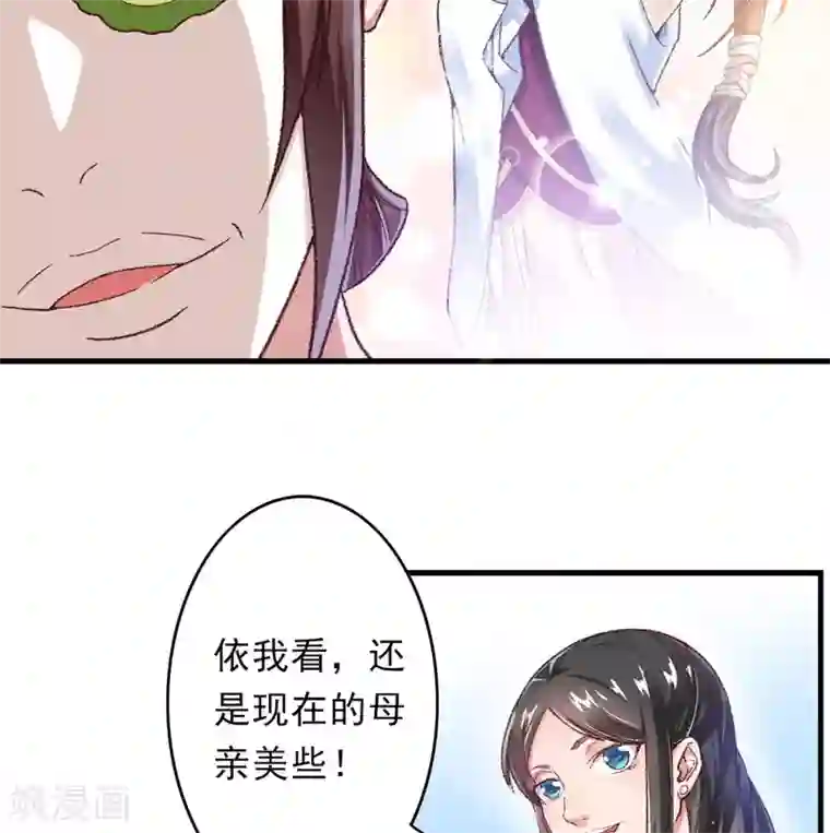 跨越次元撩美男第10话 不会化妆的主播不是好主播