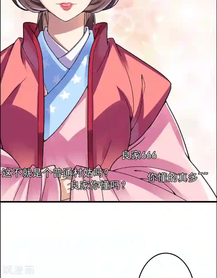 跨越次元撩美男第10话 不会化妆的主播不是好主播