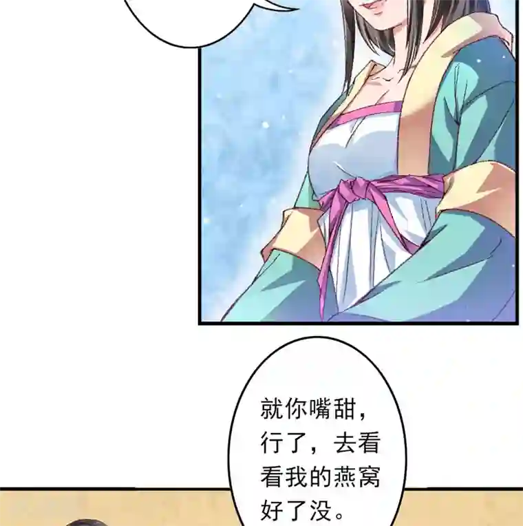 跨越次元撩美男第10话 不会化妆的主播不是好主播