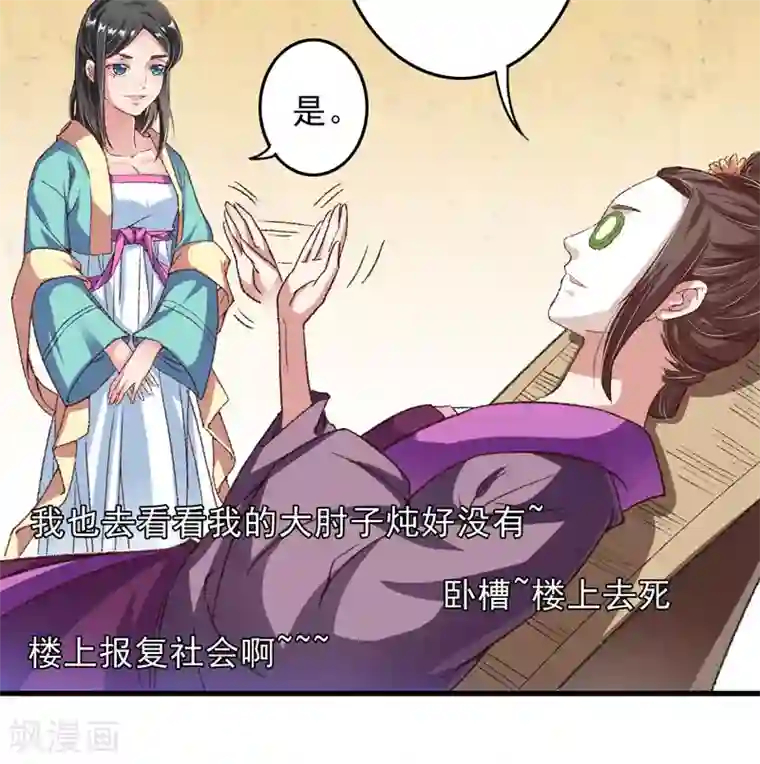 跨越次元撩美男第10话 不会化妆的主播不是好主播