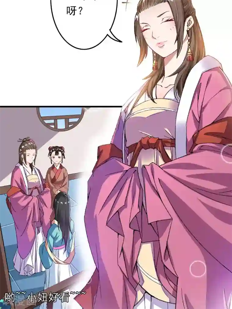 跨越次元撩美男第10话 不会化妆的主播不是好主播