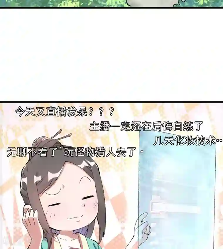 跨越次元撩美男第11话 任务主线走偏了怎么办……