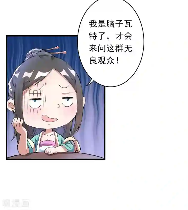 跨越次元撩美男第11话 任务主线走偏了怎么办……