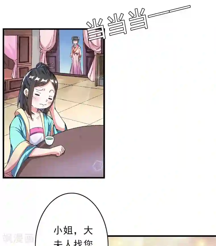 跨越次元撩美男第11话 任务主线走偏了怎么办……