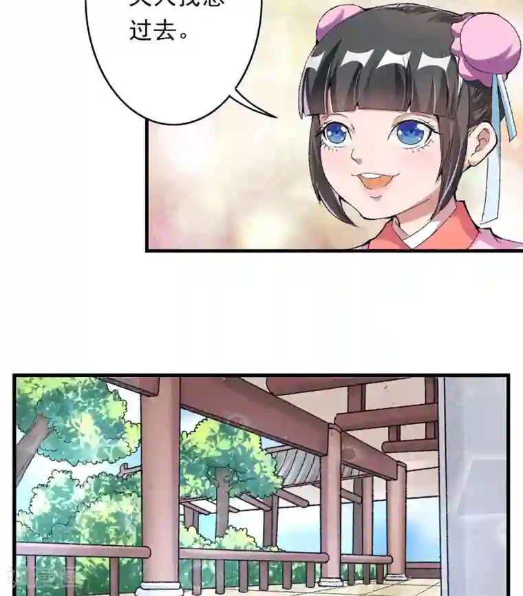 跨越次元撩美男第11话 任务主线走偏了怎么办……