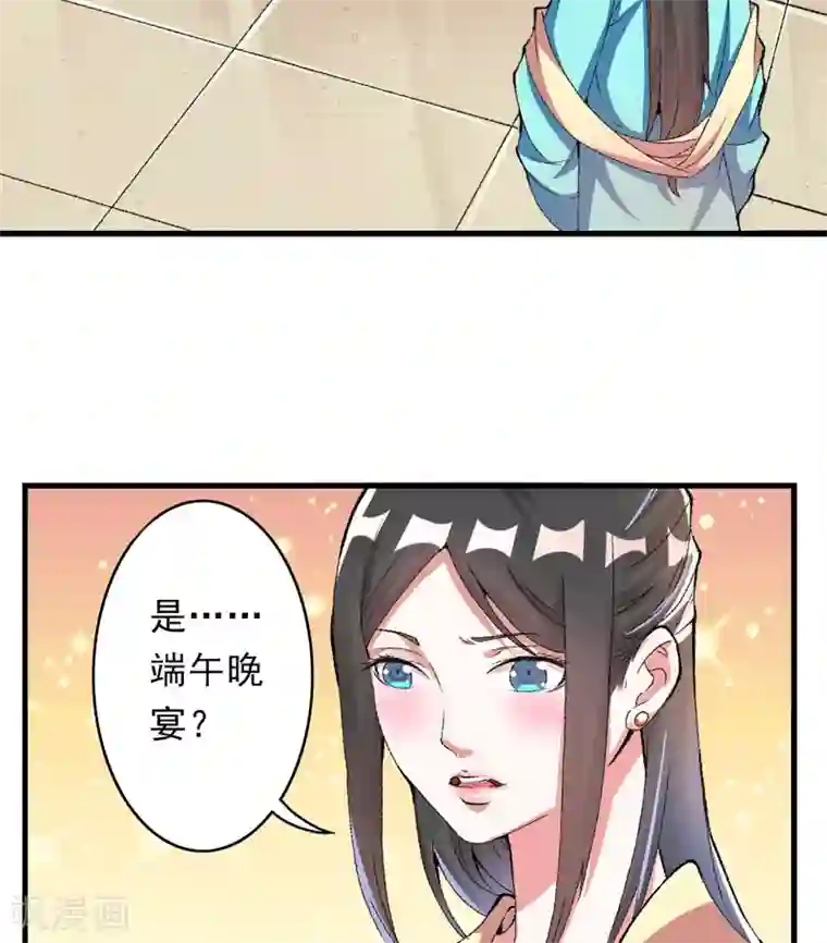 跨越次元撩美男第11话 任务主线走偏了怎么办……