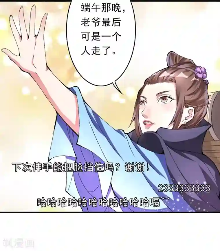 跨越次元撩美男第11话 任务主线走偏了怎么办……