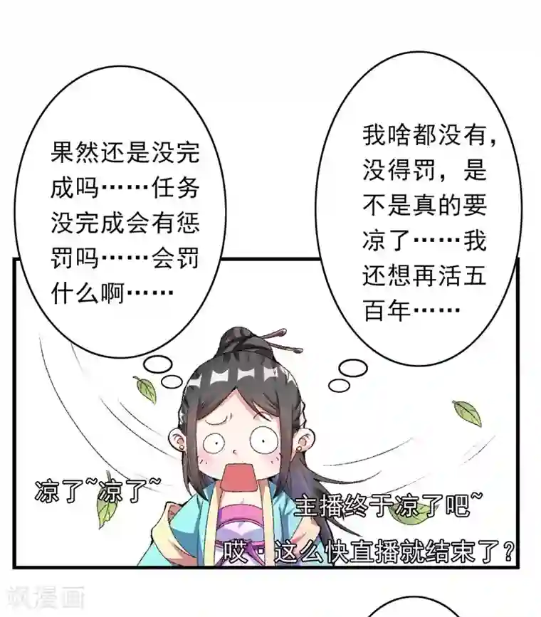 跨越次元撩美男第11话 任务主线走偏了怎么办……