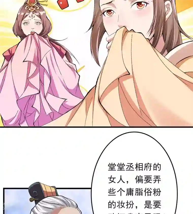 跨越次元撩美男第11话 任务主线走偏了怎么办……