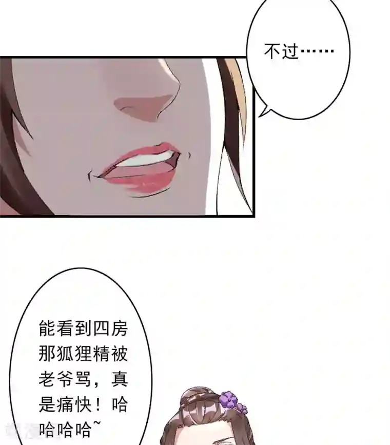 跨越次元撩美男第11话 任务主线走偏了怎么办……