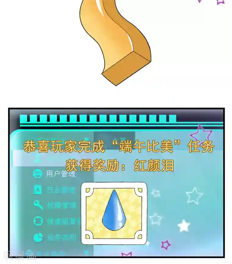 跨越次元撩美男第11话 任务主线走偏了怎么办……