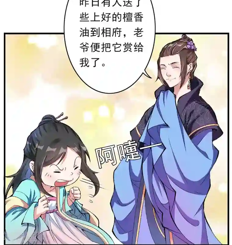 跨越次元撩美男第11话 任务主线走偏了怎么办……