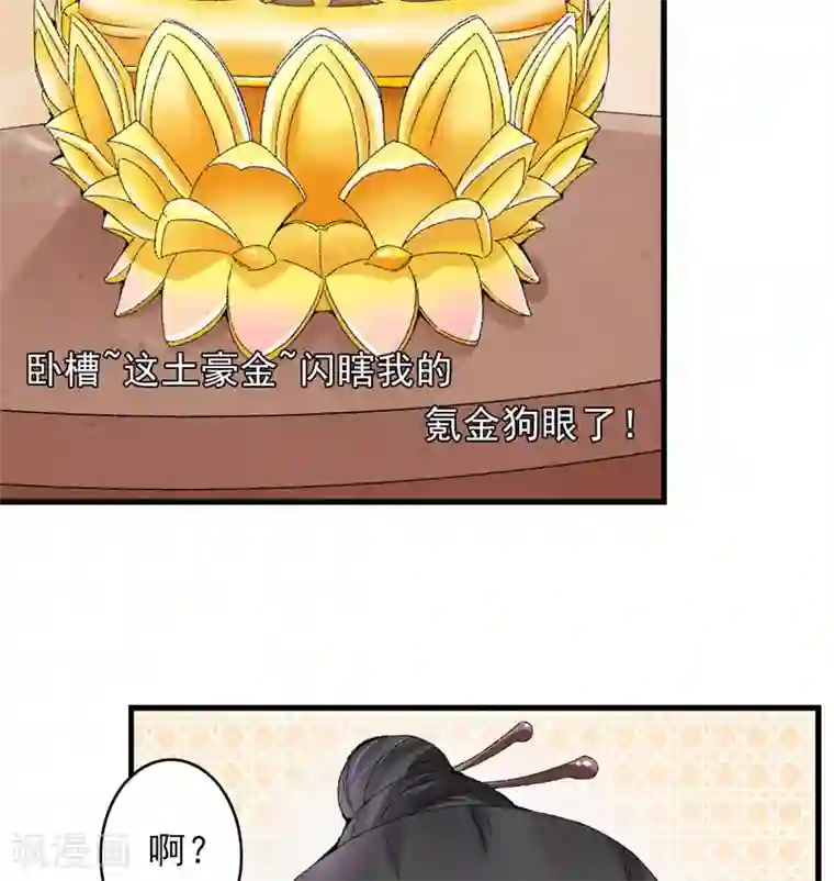 跨越次元撩美男第11话 任务主线走偏了怎么办……