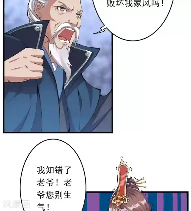 跨越次元撩美男第11话 任务主线走偏了怎么办……