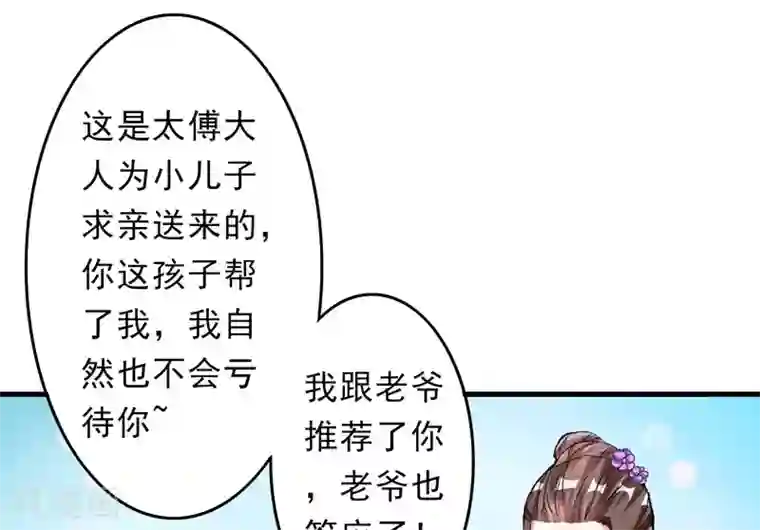 跨越次元撩美男第11话 任务主线走偏了怎么办……