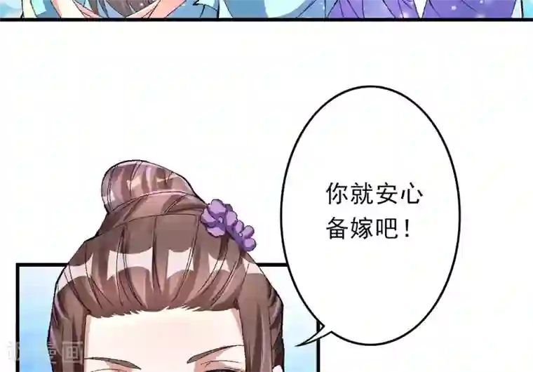 跨越次元撩美男第11话 任务主线走偏了怎么办……