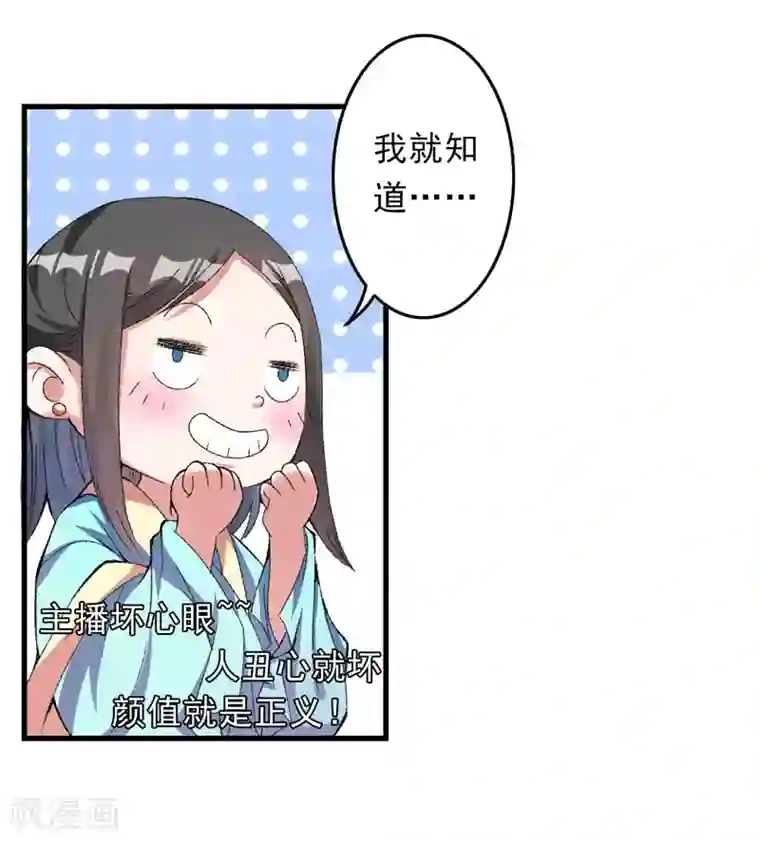 跨越次元撩美男第11话 任务主线走偏了怎么办……