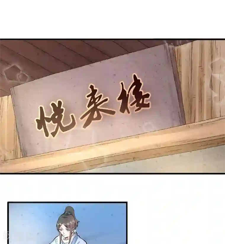 跨越次元撩美男第12话 不是冤家不聚头