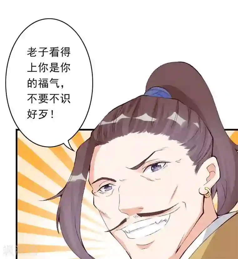 跨越次元撩美男第12话 不是冤家不聚头