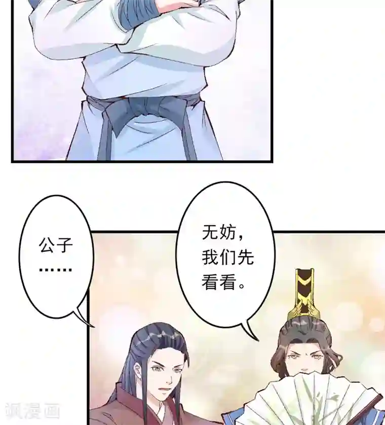 跨越次元撩美男第12话 不是冤家不聚头