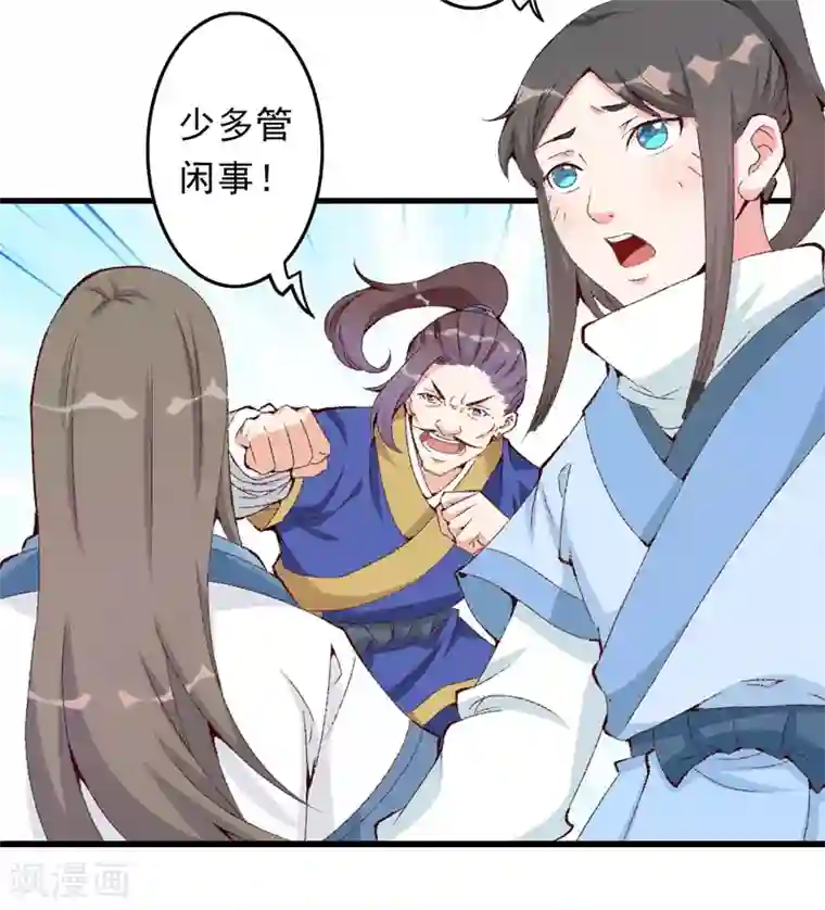 跨越次元撩美男第12话 不是冤家不聚头