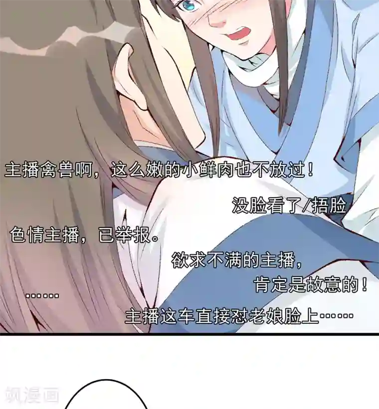 跨越次元撩美男第12话 不是冤家不聚头