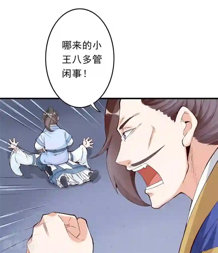 跨越次元撩美男第12话 不是冤家不聚头