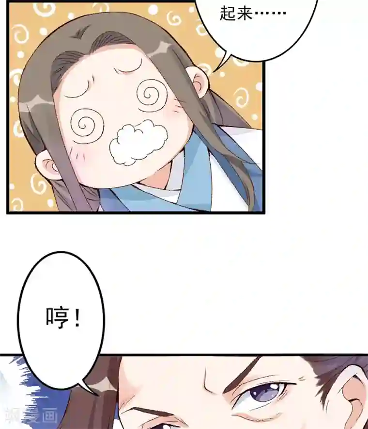 跨越次元撩美男第12话 不是冤家不聚头