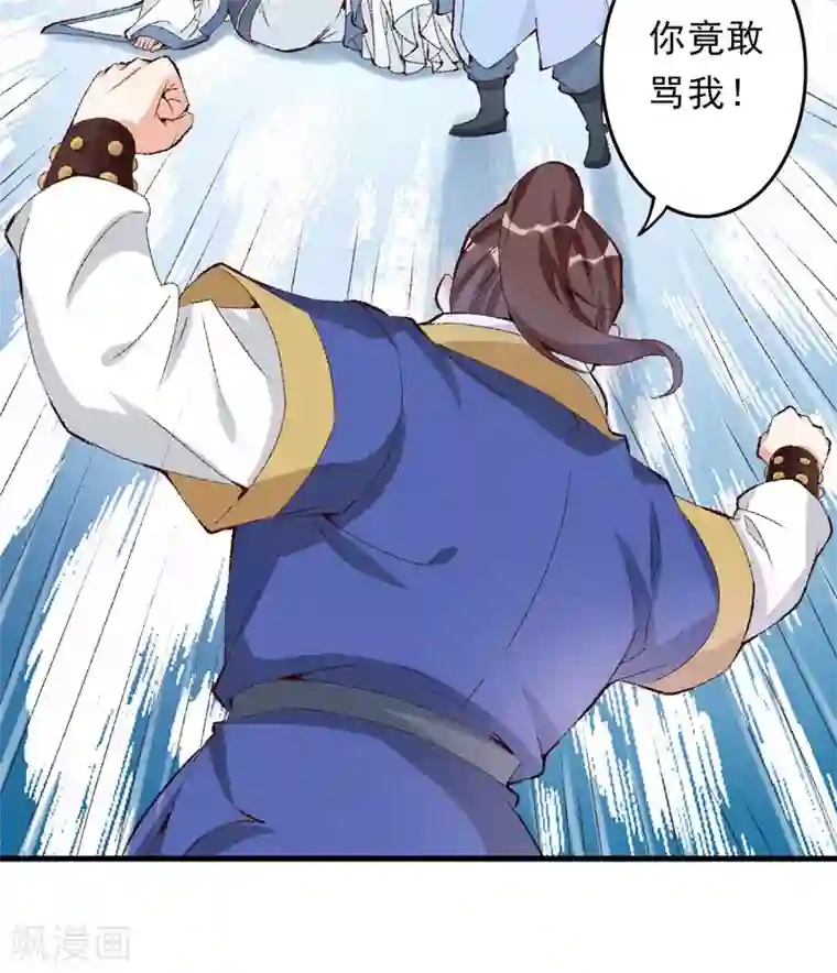 跨越次元撩美男第12话 不是冤家不聚头