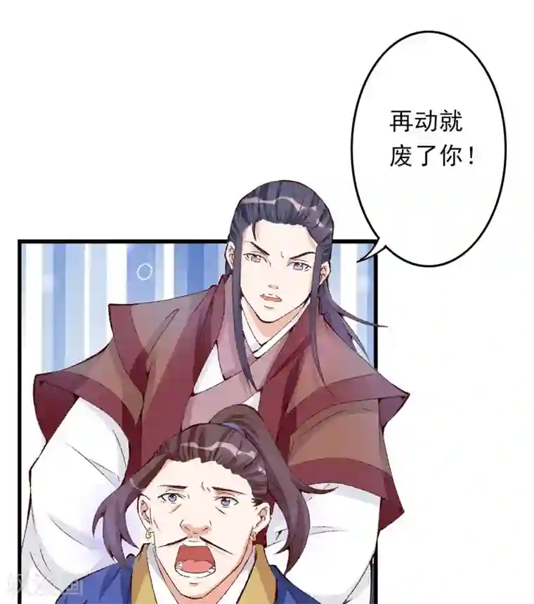 跨越次元撩美男第12话 不是冤家不聚头