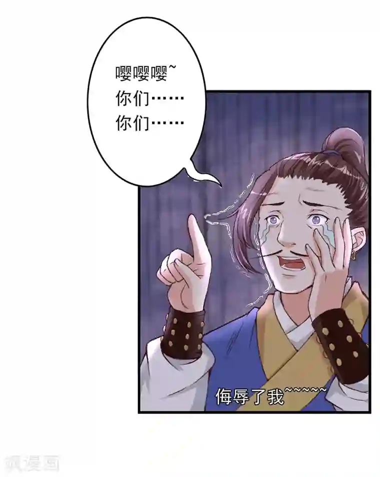 跨越次元撩美男第13话 三人结交