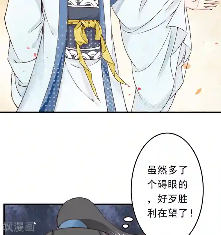 跨越次元撩美男第13话 三人结交