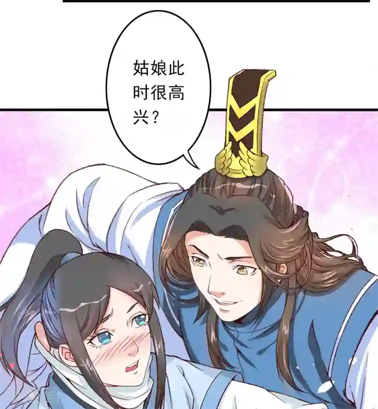 跨越次元撩美男第13话 三人结交