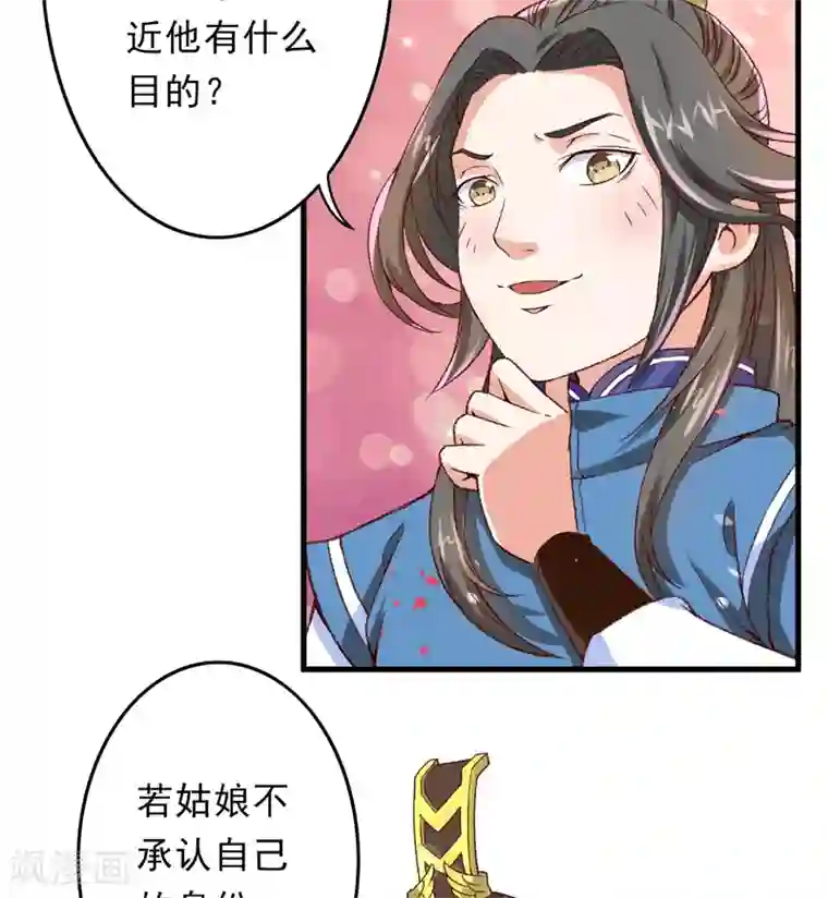 跨越次元撩美男第13话 三人结交