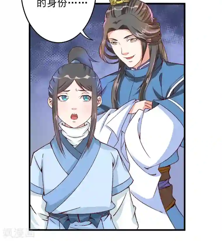 跨越次元撩美男第13话 三人结交