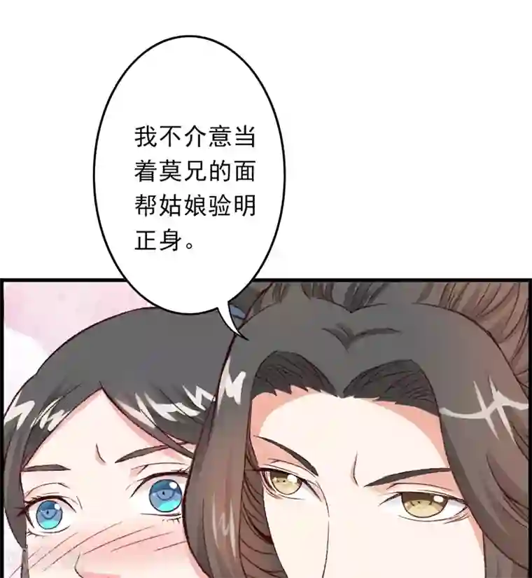 跨越次元撩美男第13话 三人结交