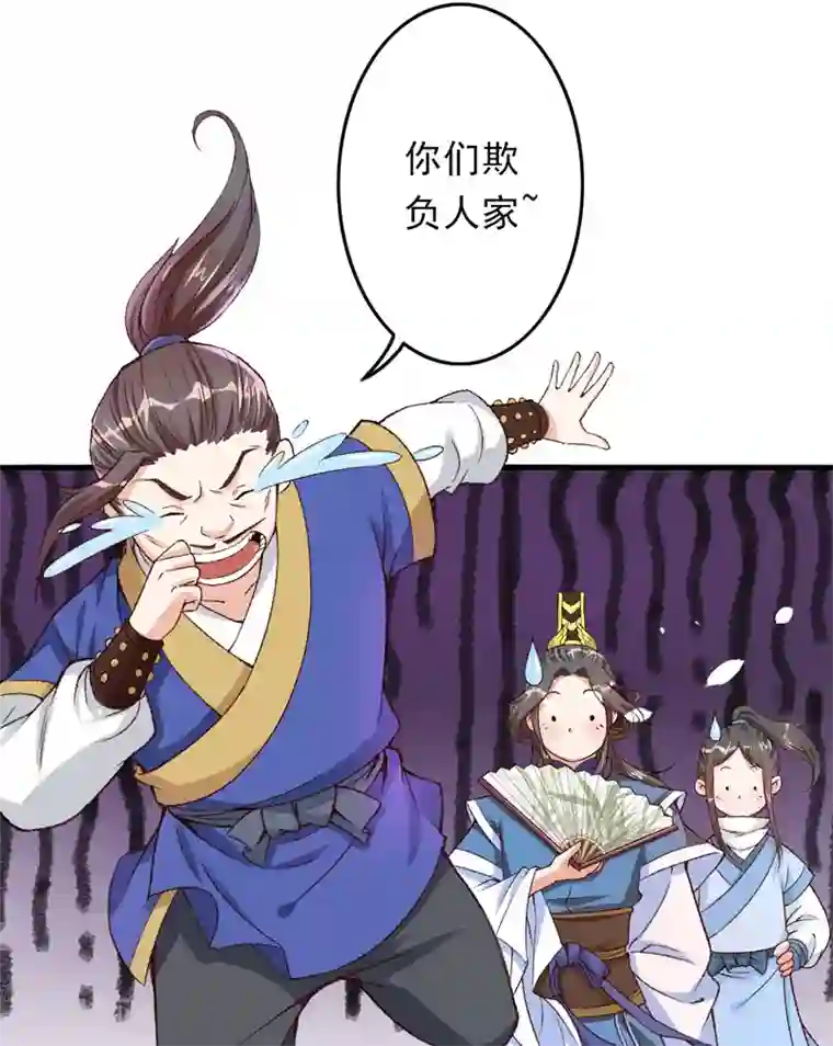 跨越次元撩美男第13话 三人结交